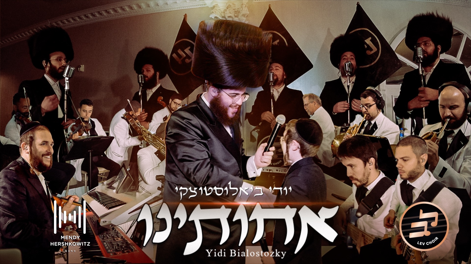 Achoseini - Yidi Bialostozky